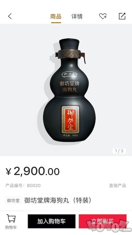 有享云商