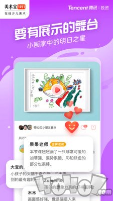 美术宝1对1