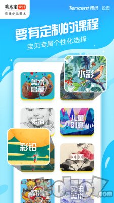 美术宝1对1