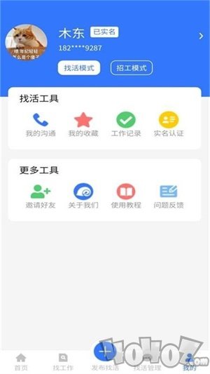招蓝天下