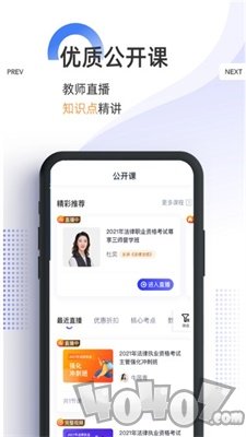 优路法考