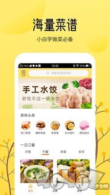烹饪美食大全