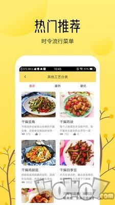 烹饪美食大全