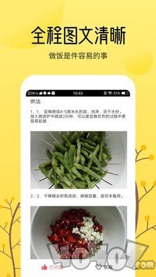 烹饪美食大全