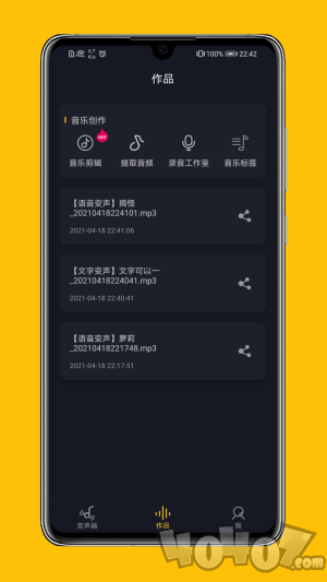 LIKE变声器