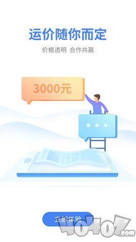 顺陆