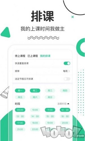 口才喵老师端