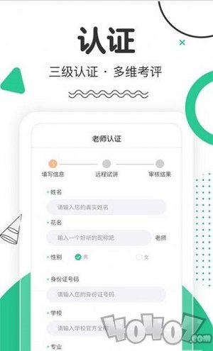 口才喵老师端