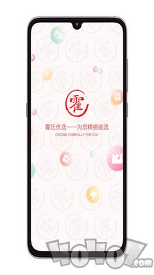霍氏优选