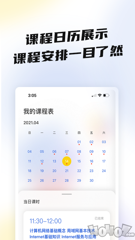 盐趣学生版