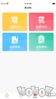 考研加油鸭