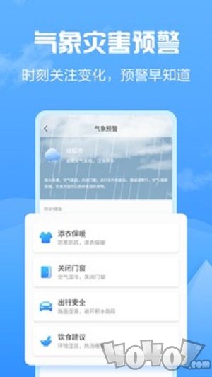 知云天气