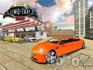 豪华出租车