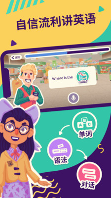 英语声球截图