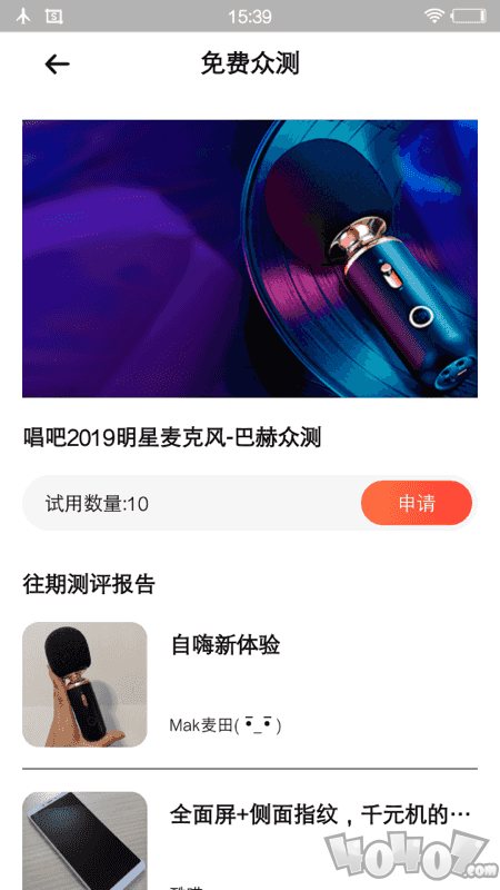 锦鲤省多多