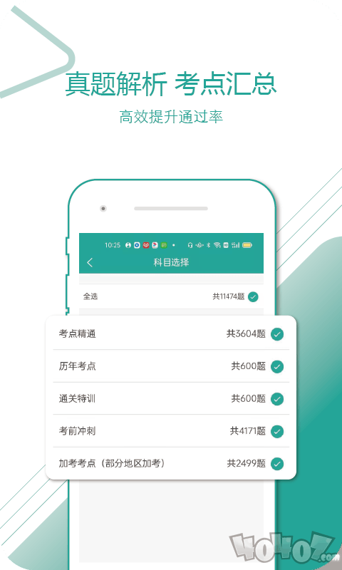 91医考宝典