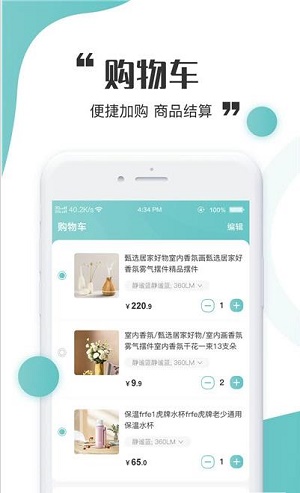 虫燕花截图