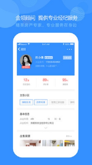 好找房截图
