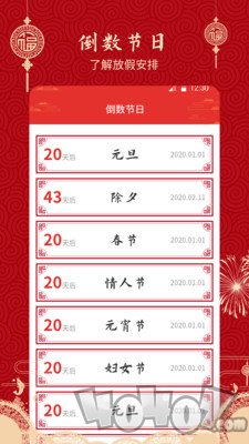经典万年历老黄历