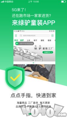 绿驴童装