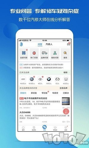 汽修宝典