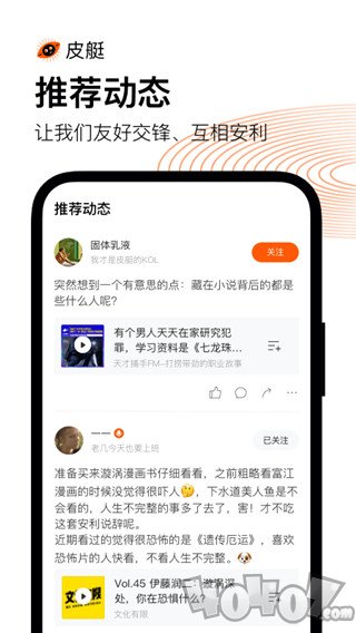 皮艇