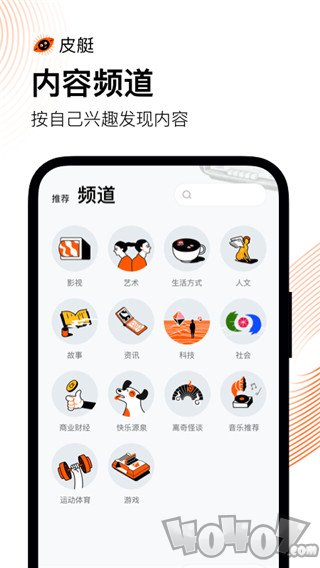 皮艇