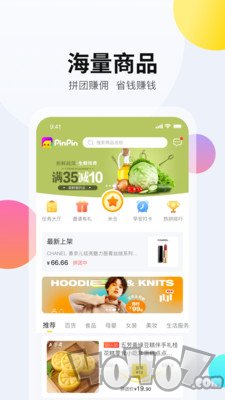 拼拼有礼