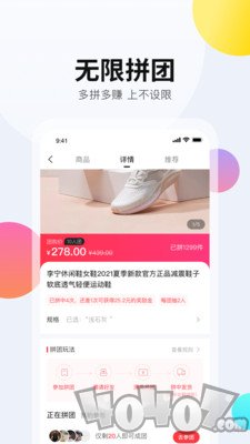 拼拼有礼