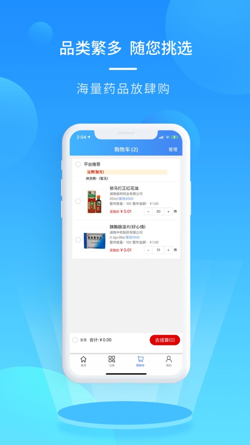 渡头网截图