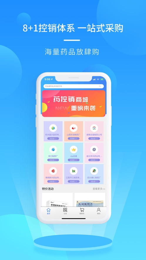 渡头网截图