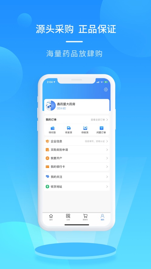 渡头网截图