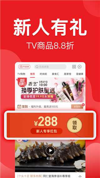 惠买截图