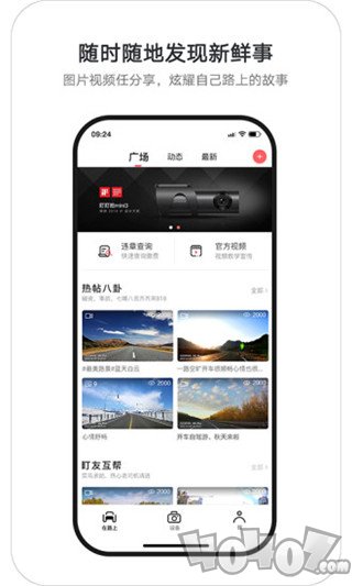 盯盯拍