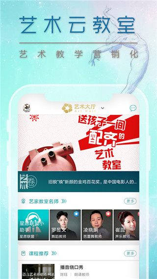 星愿联盟截图