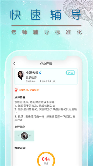 星愿联盟截图