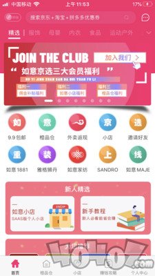 如意京选