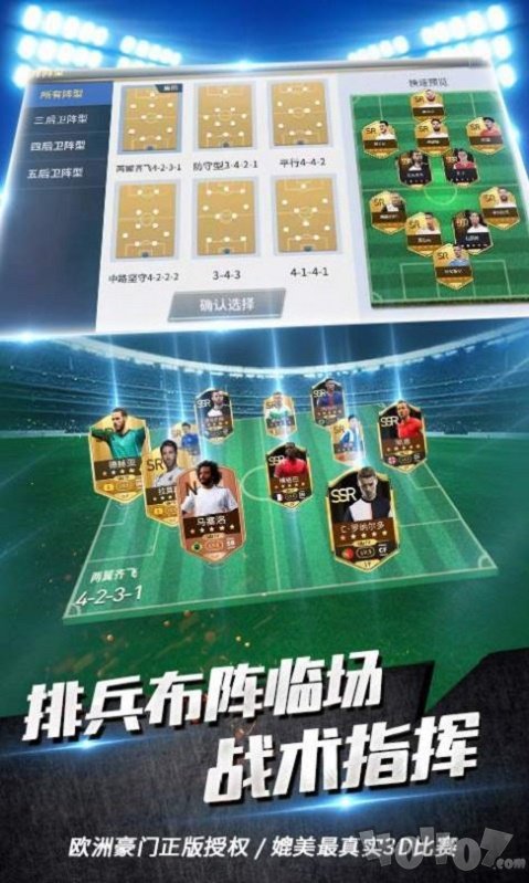 王者11人