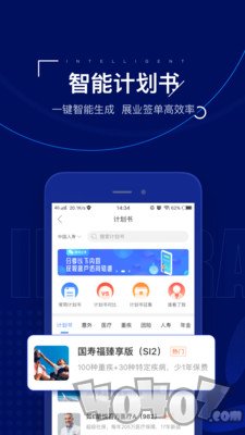 保险师软件