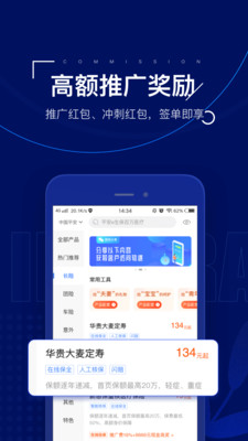 保险师软件截图