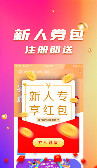 保利票务截图
