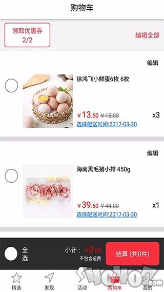 菜管家