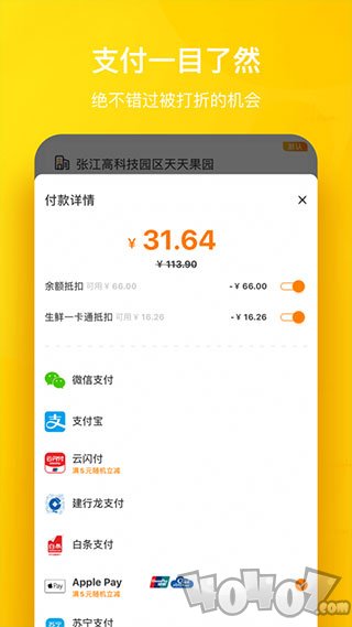 菜管家