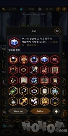 小红帽与无尽森林