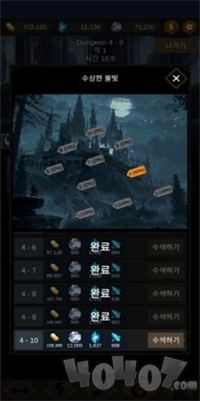 小红帽与无尽森林