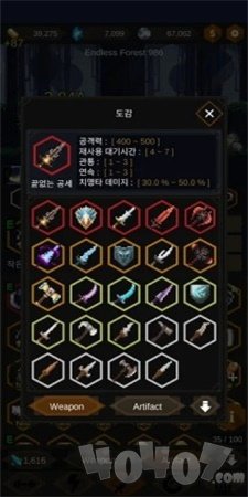 小红帽与无尽森林