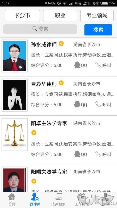 阿里法律