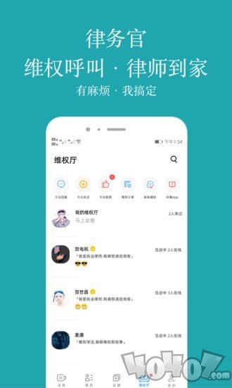 律务官