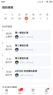 教上教截图