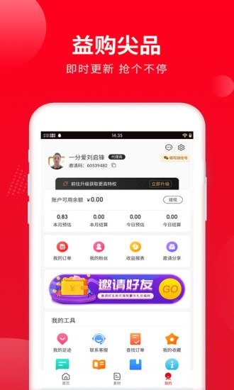喜客宝截图